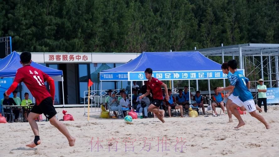2024中国足球协会沙足巡回赛·海南陵水站开赛